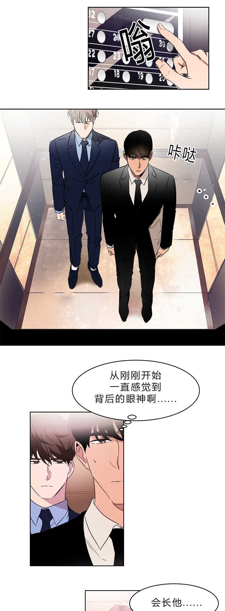 第5章：地位压制