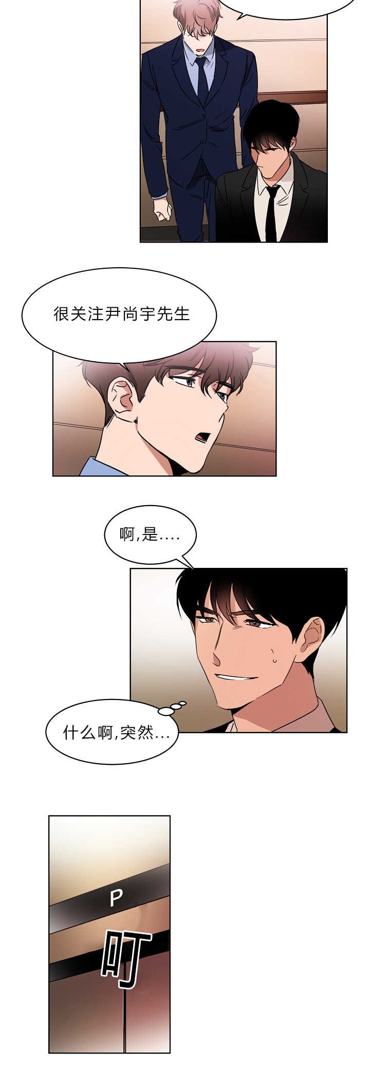 第5章：地位压制