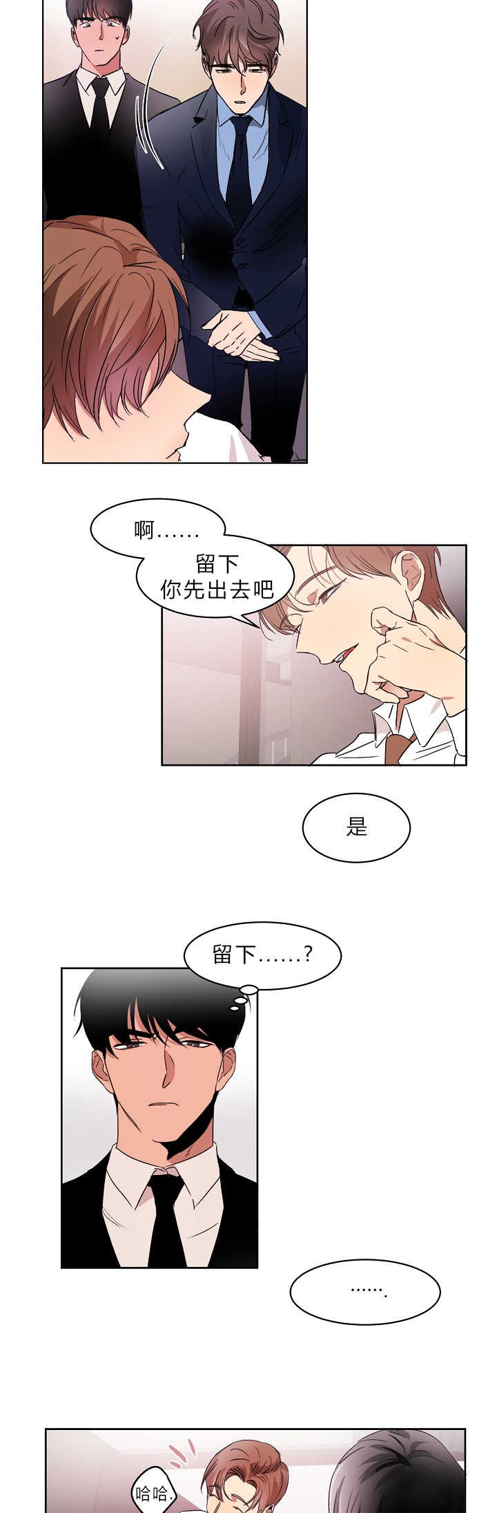 第5章：地位压制