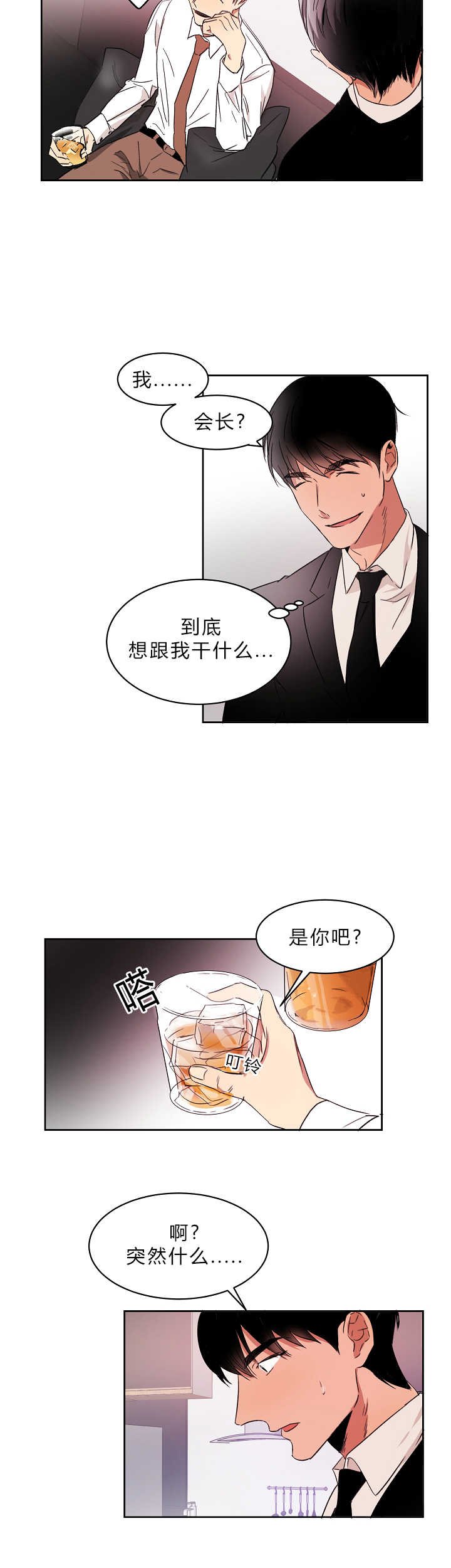 第5章：地位压制