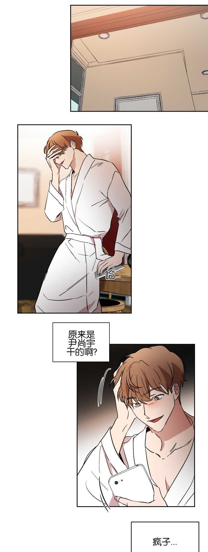 第50章：不接电话