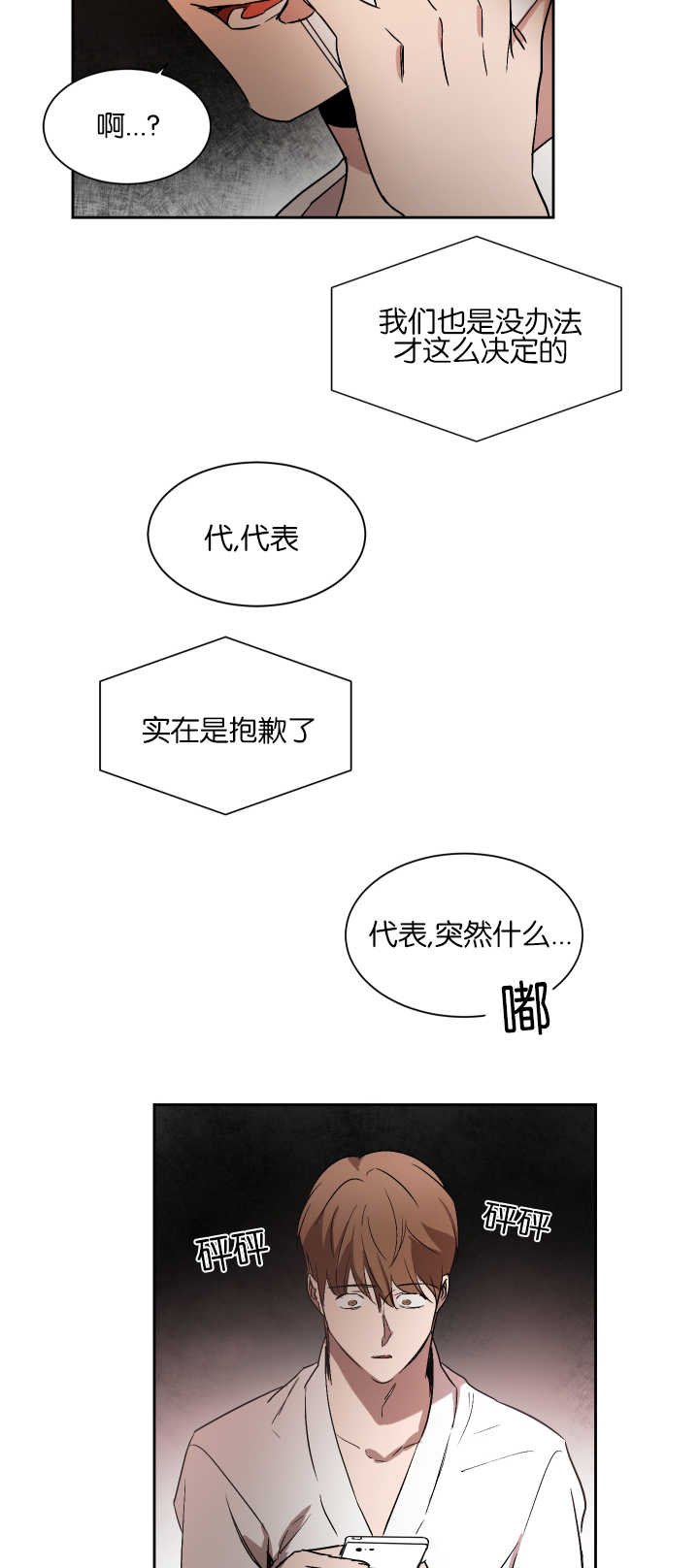 第50章：不接电话