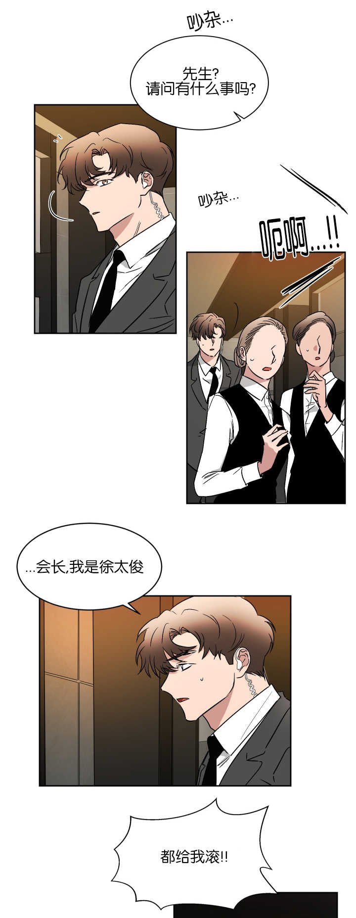 第50章：不接电话