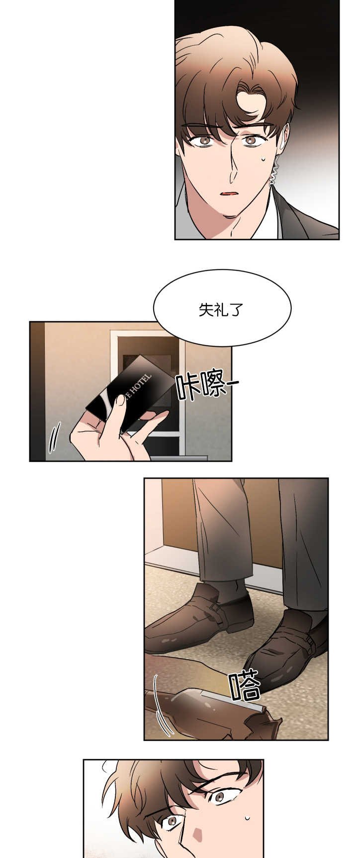 第50章：不接电话