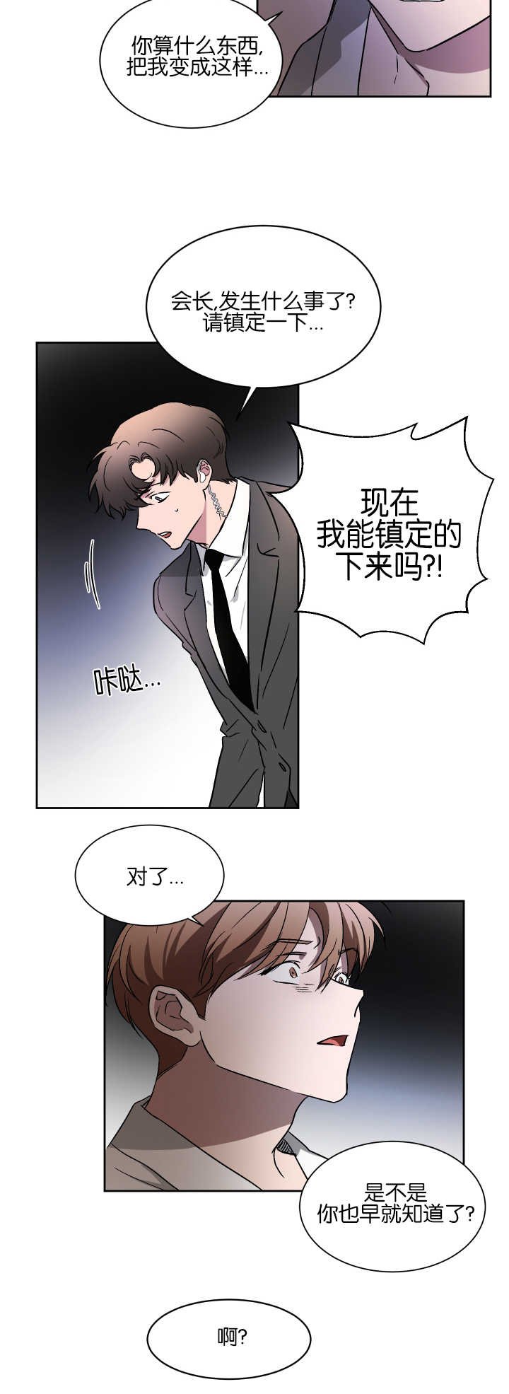 第50章：不接电话