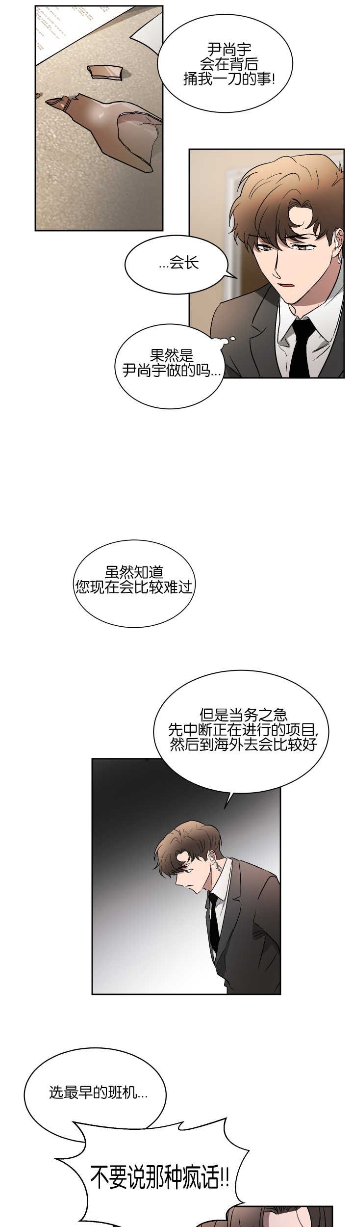 第51章：留有一手