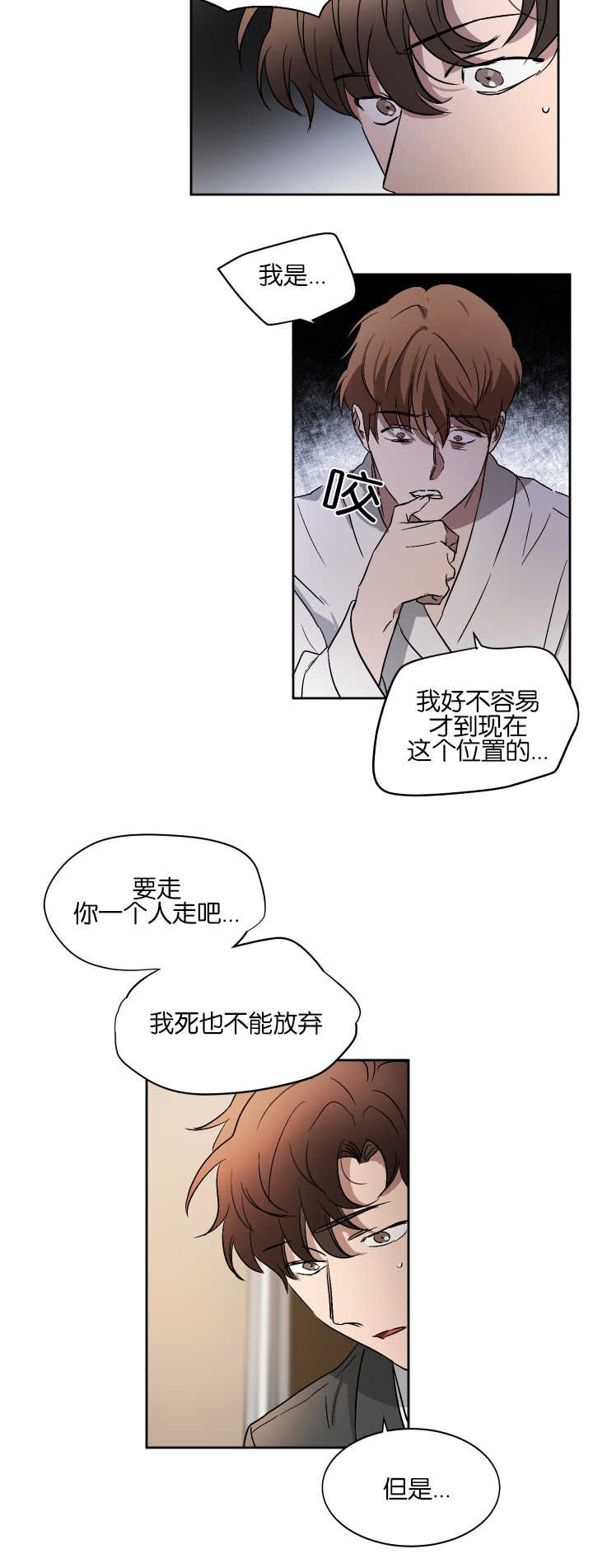 第51章：留有一手