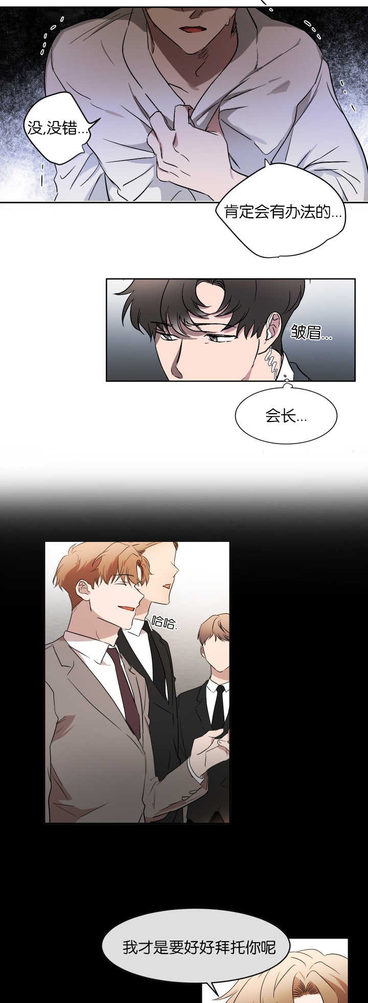 第51章：留有一手