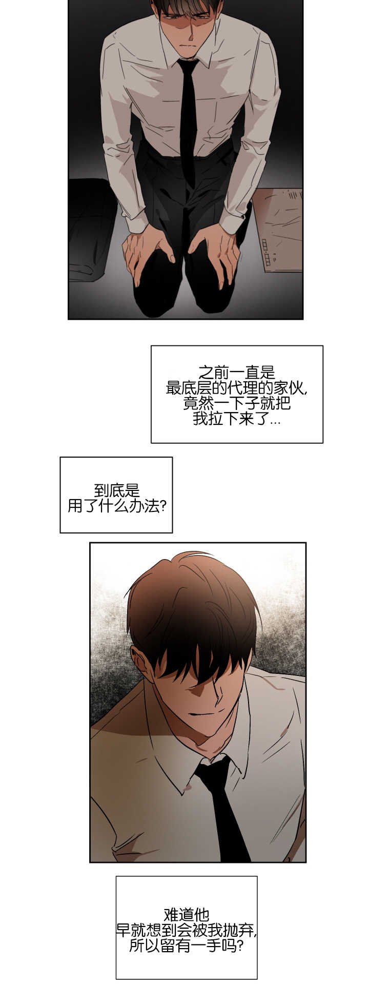 第51章：留有一手