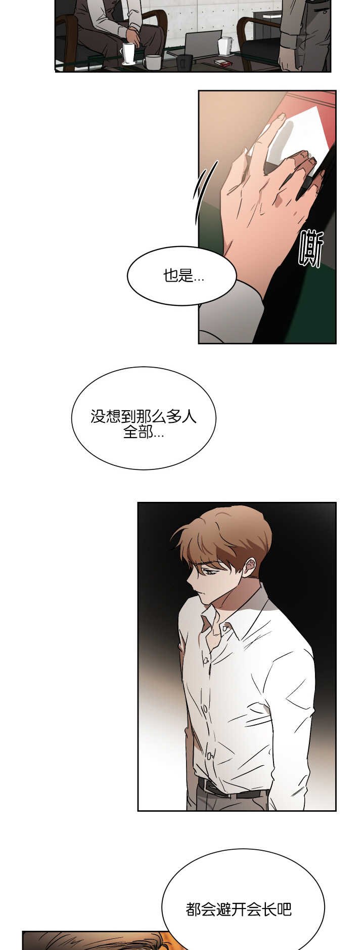 第52章：他的绯闻