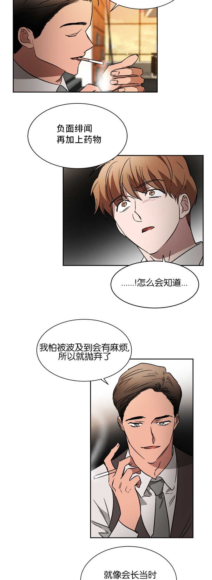 第52章：他的绯闻
