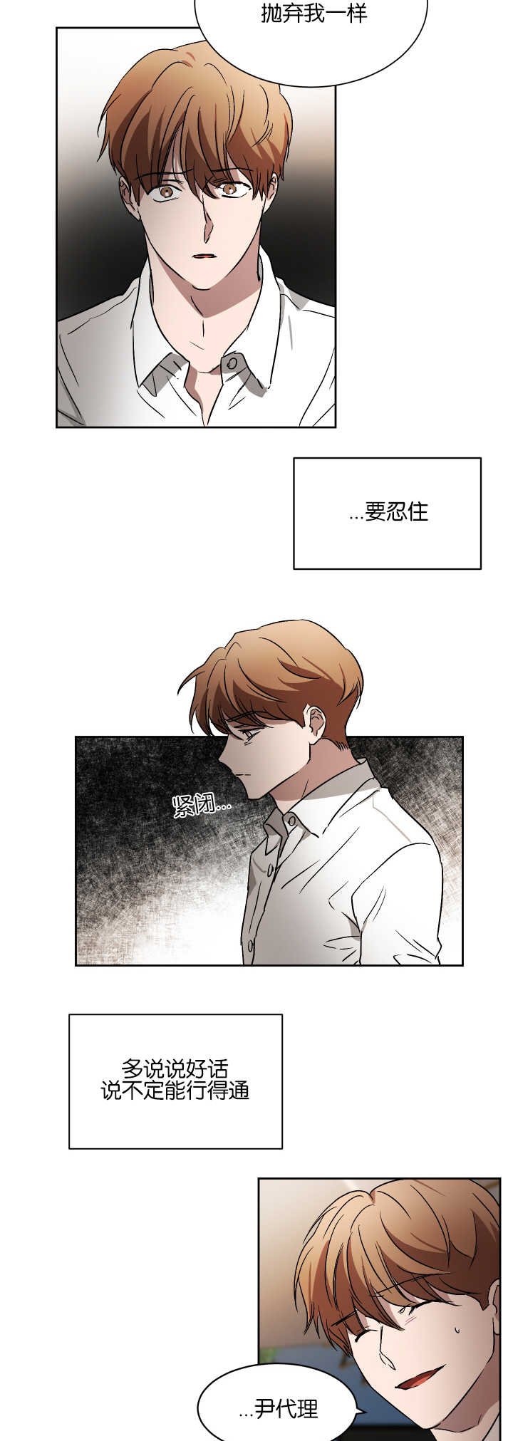 第52章：他的绯闻