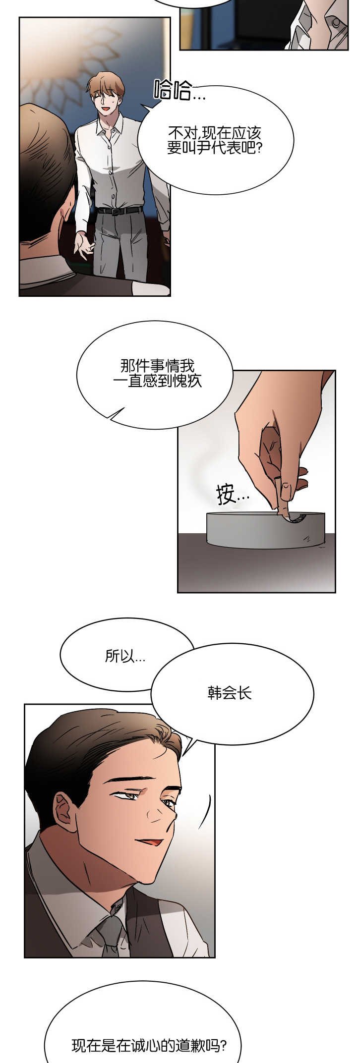 第52章：他的绯闻