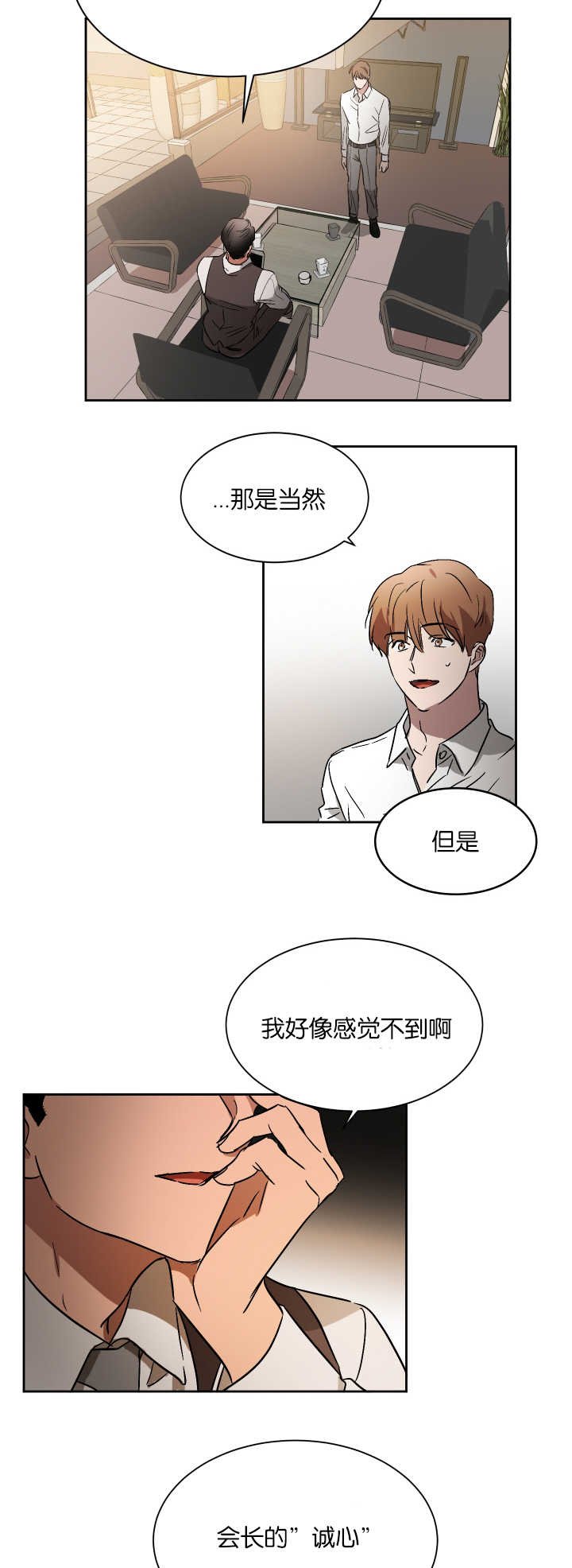 第52章：他的绯闻