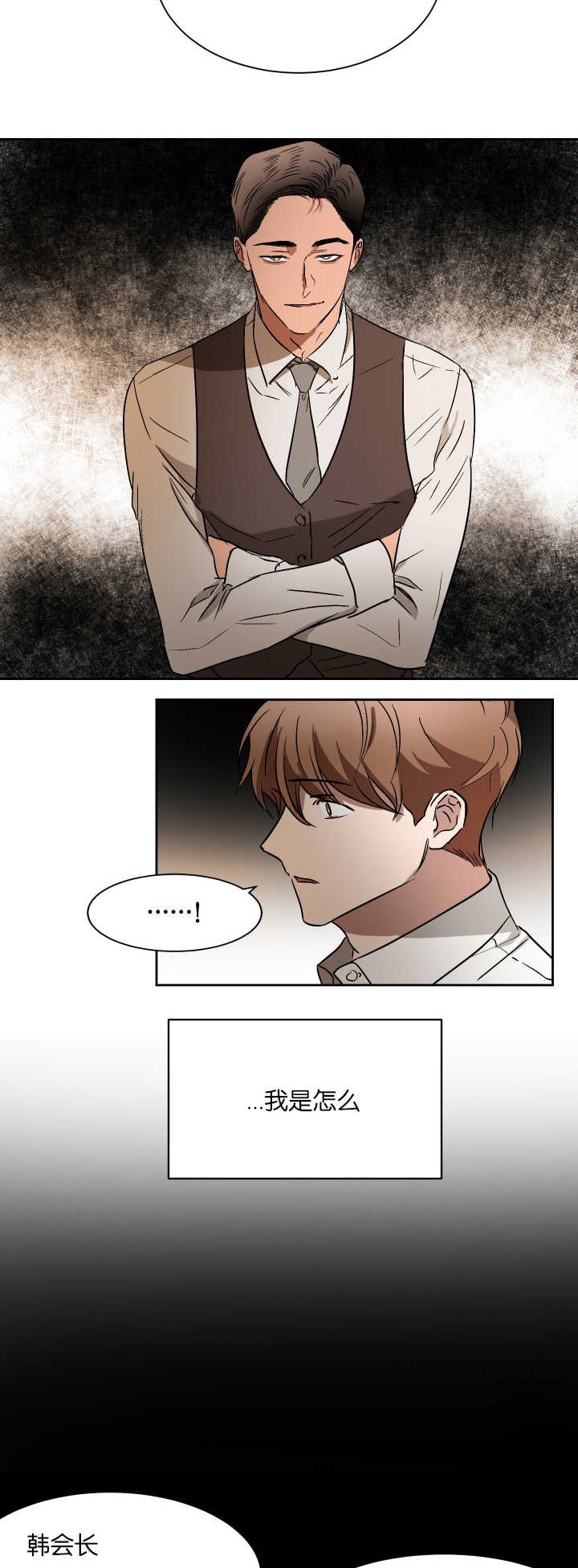 第52章：他的绯闻