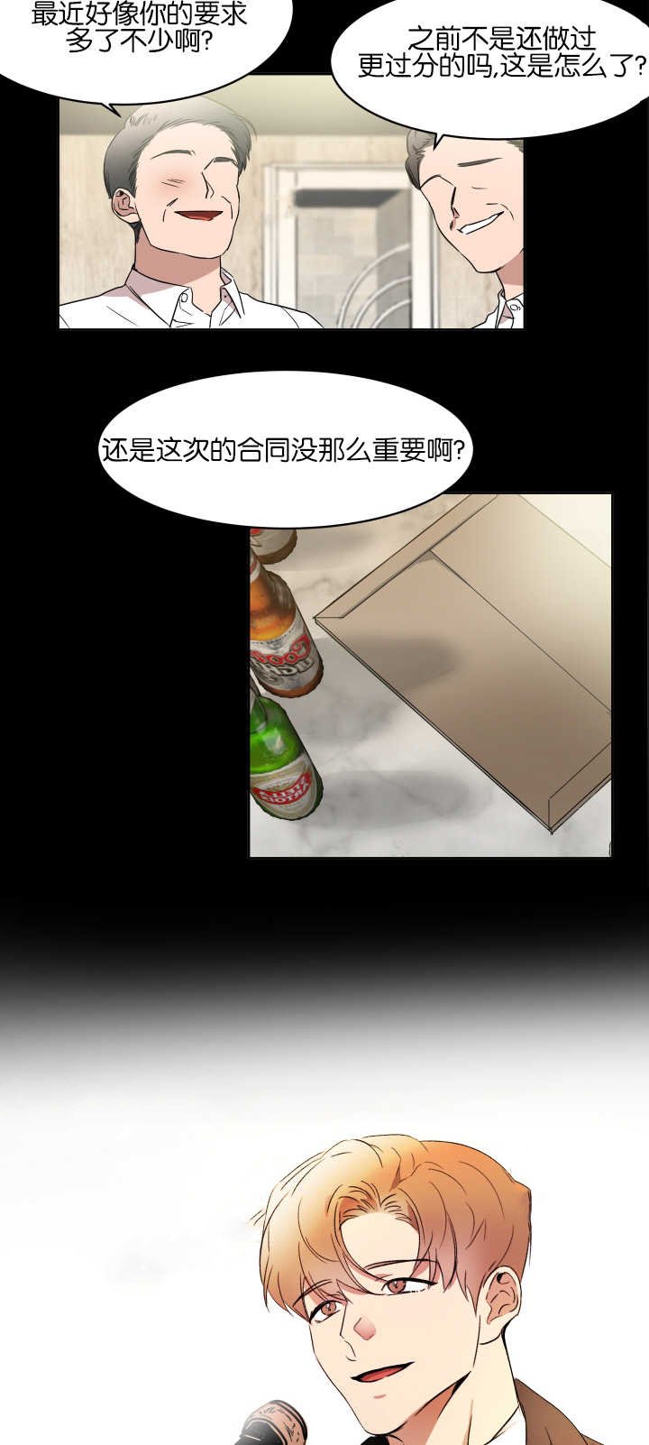 第52章：他的绯闻