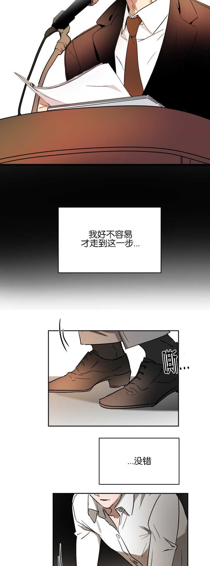 第52章：他的绯闻