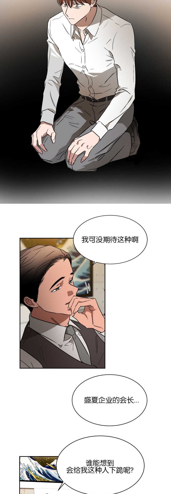 第52章：他的绯闻