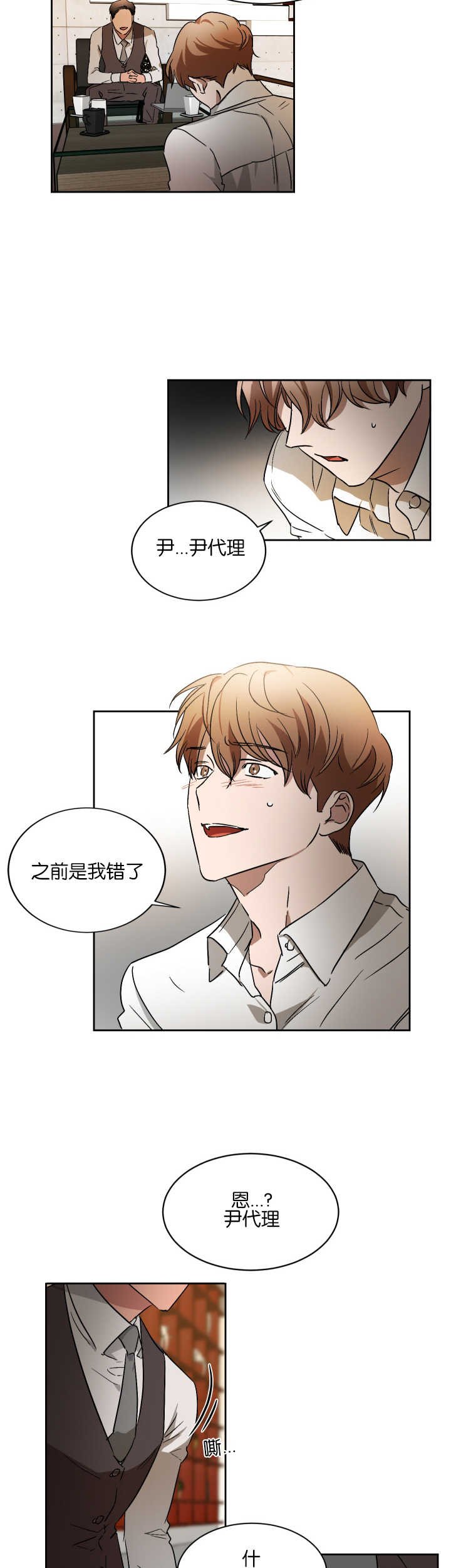 第52章：他的绯闻