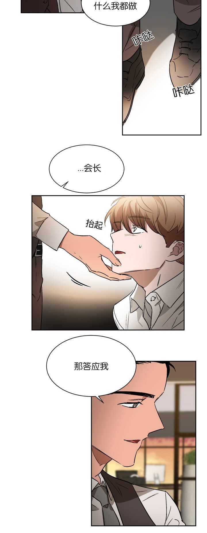 第52章：他的绯闻