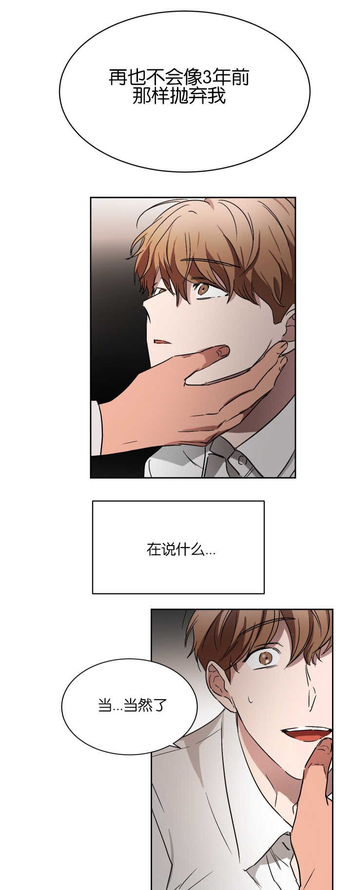 第53章：不用担心