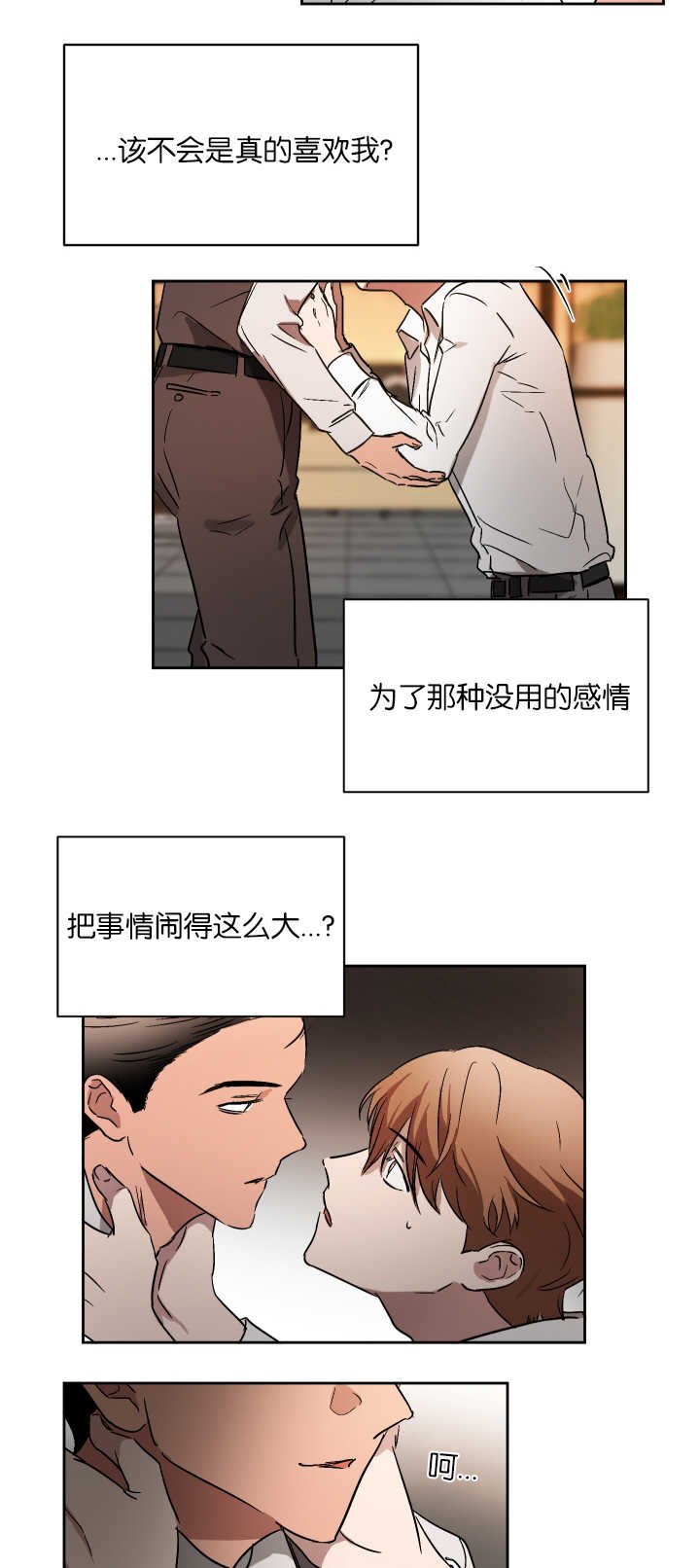 第53章：不用担心