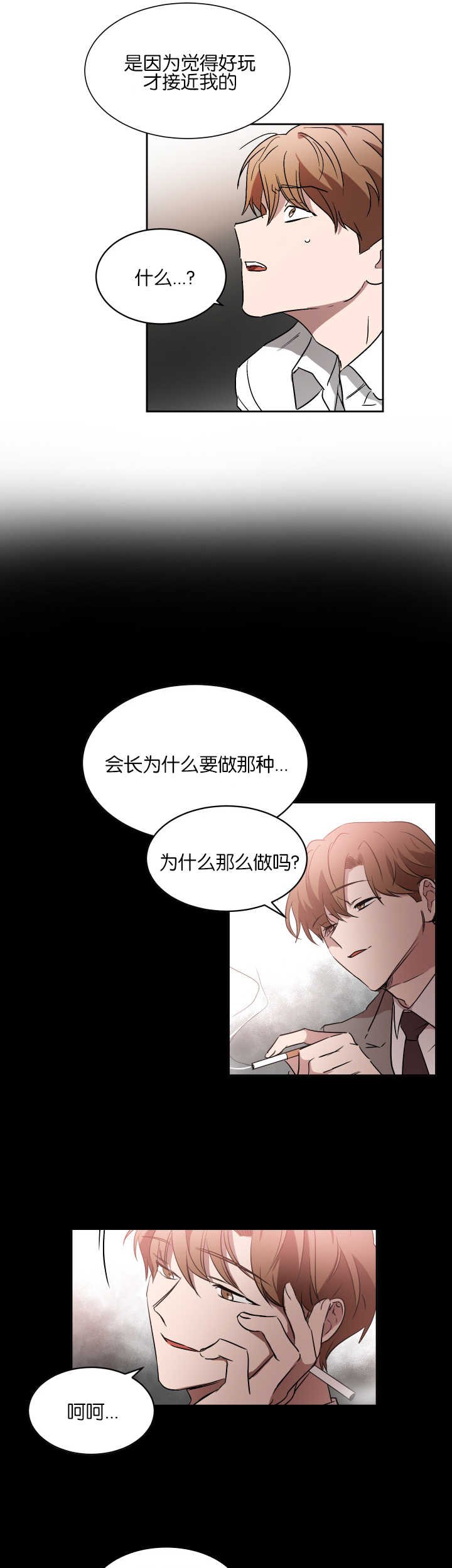 第53章：不用担心