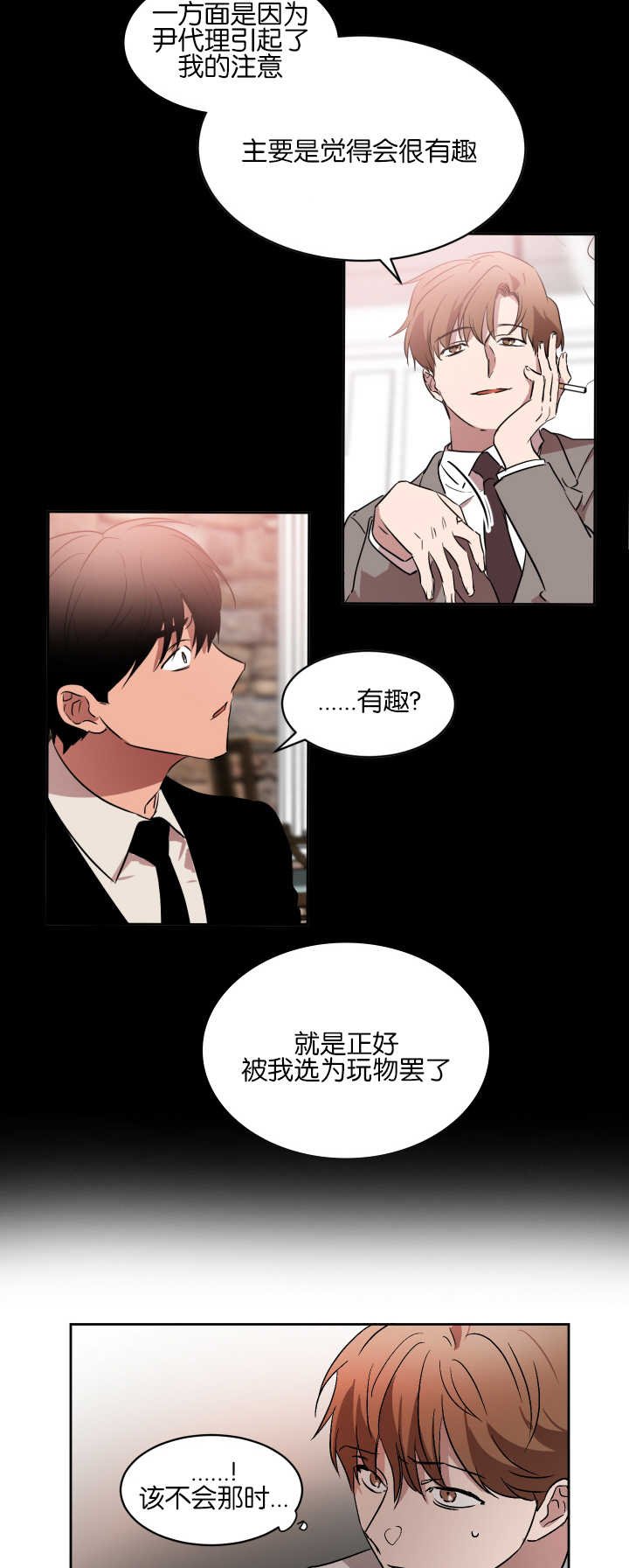 第53章：不用担心