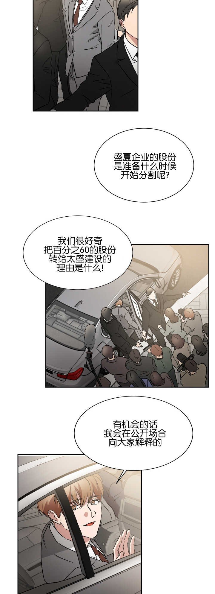第53章：不用担心