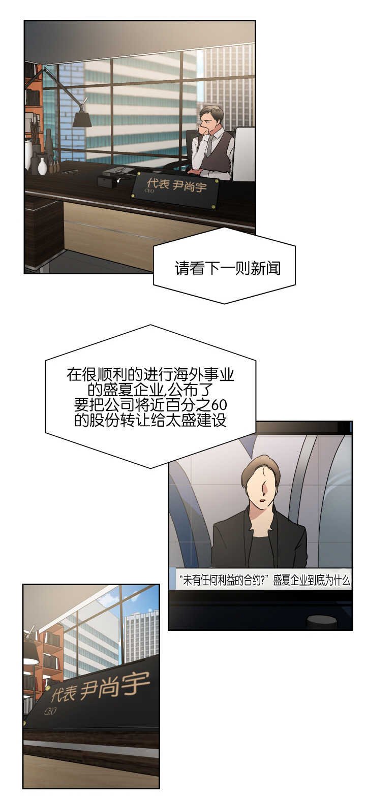 第53章：不用担心
