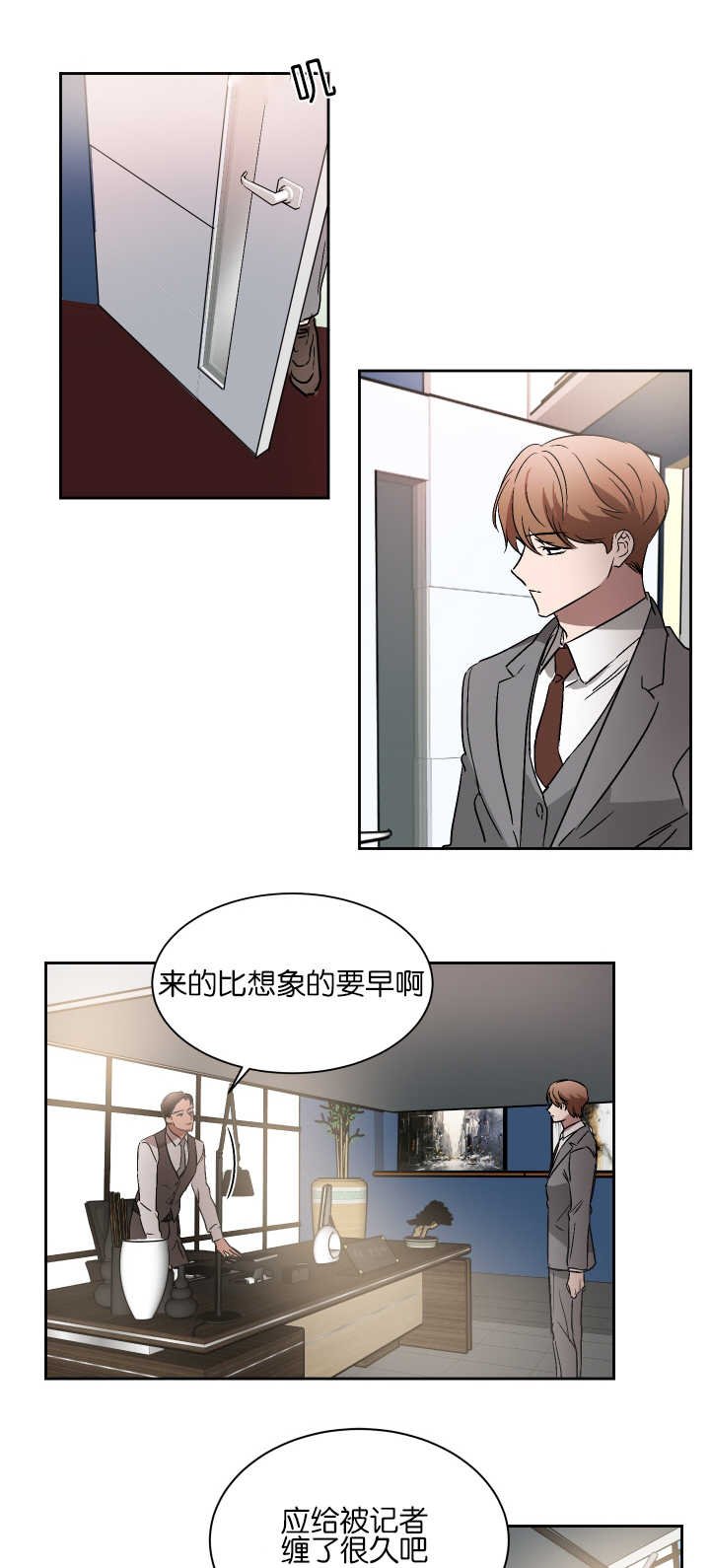 第54章：以后联系