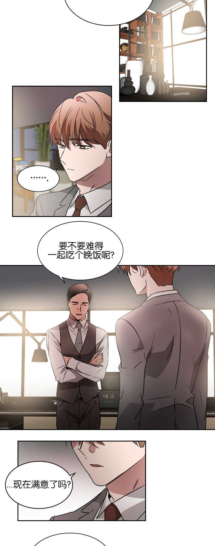 第54章：以后联系