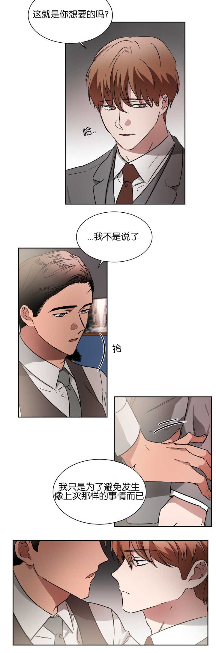 第54章：以后联系