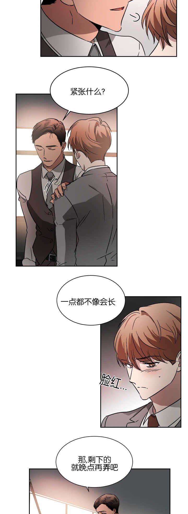 第54章：以后联系