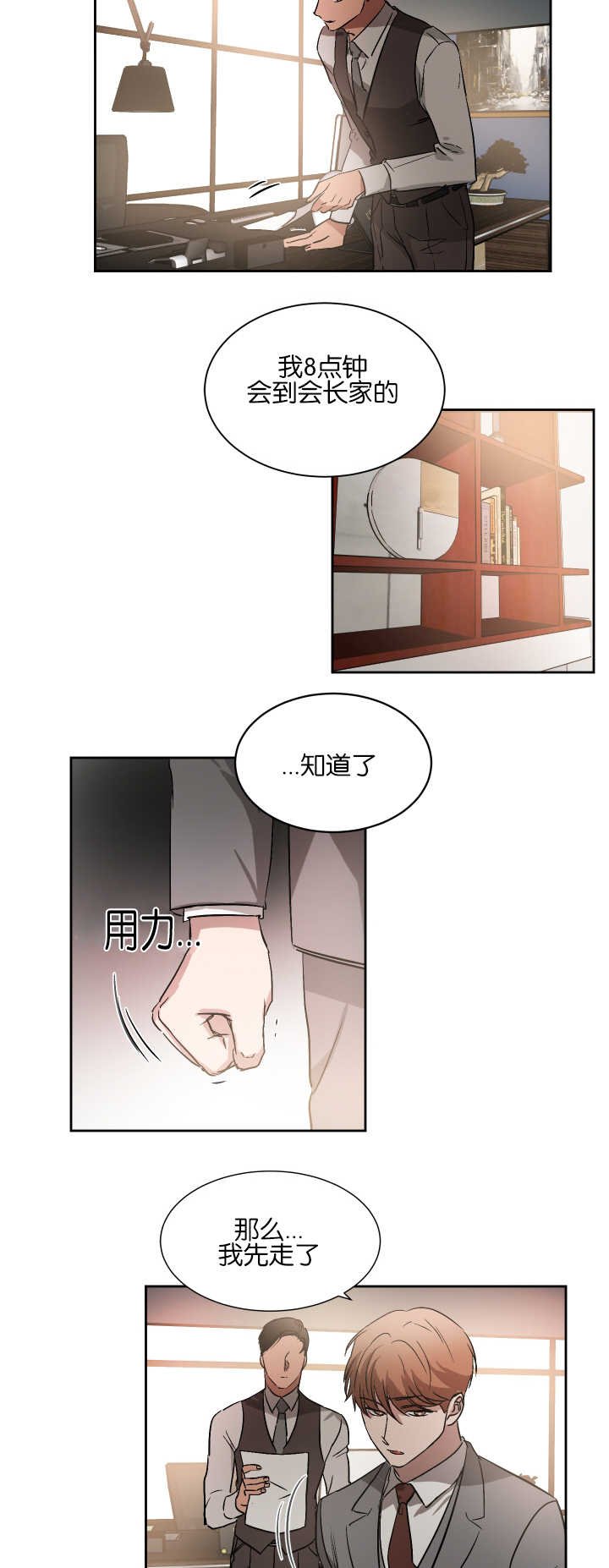 第54章：以后联系