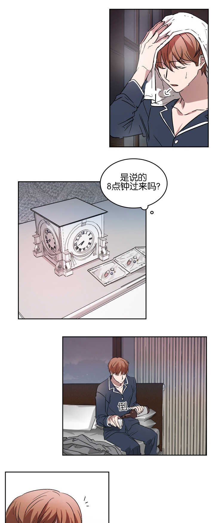 第54章：以后联系