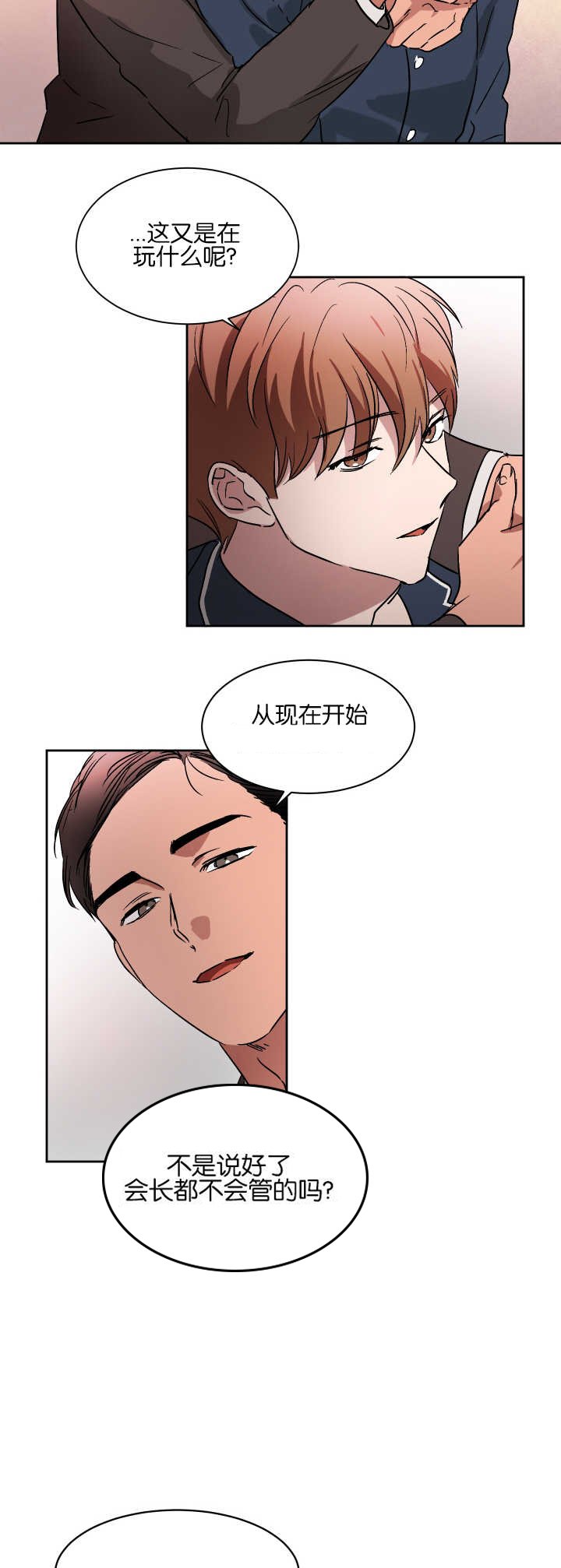 第54章：以后联系