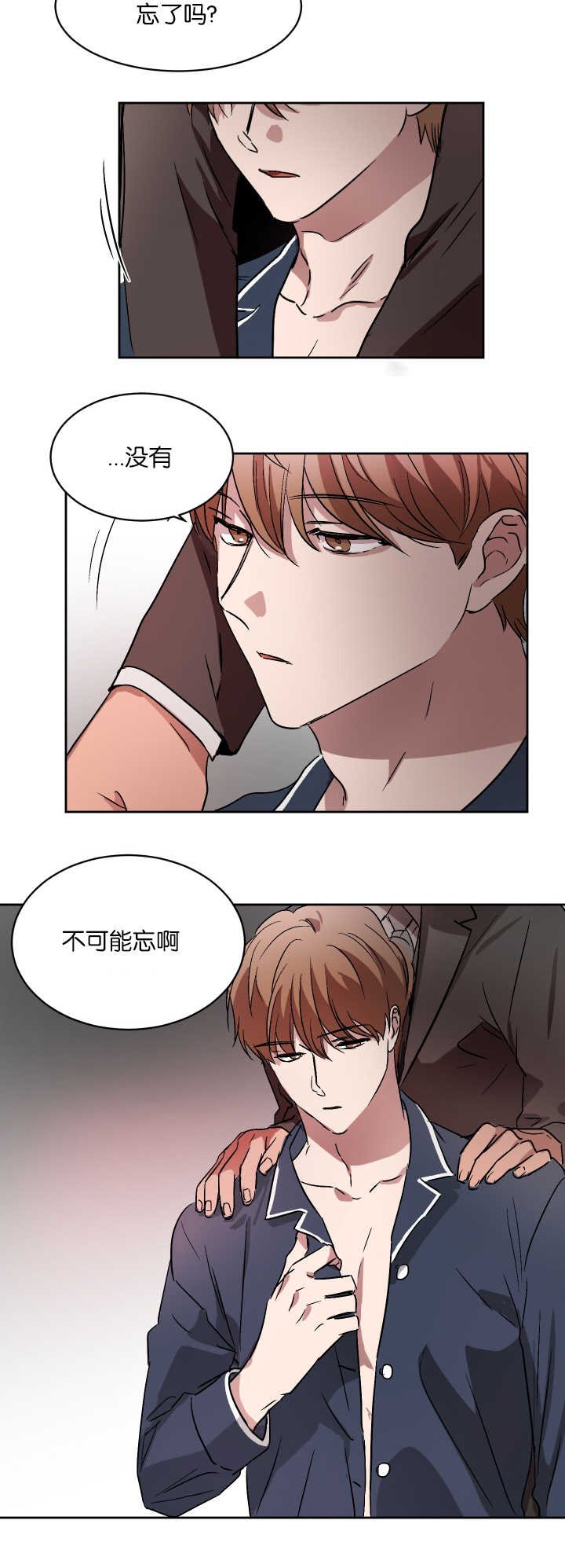 第54章：以后联系