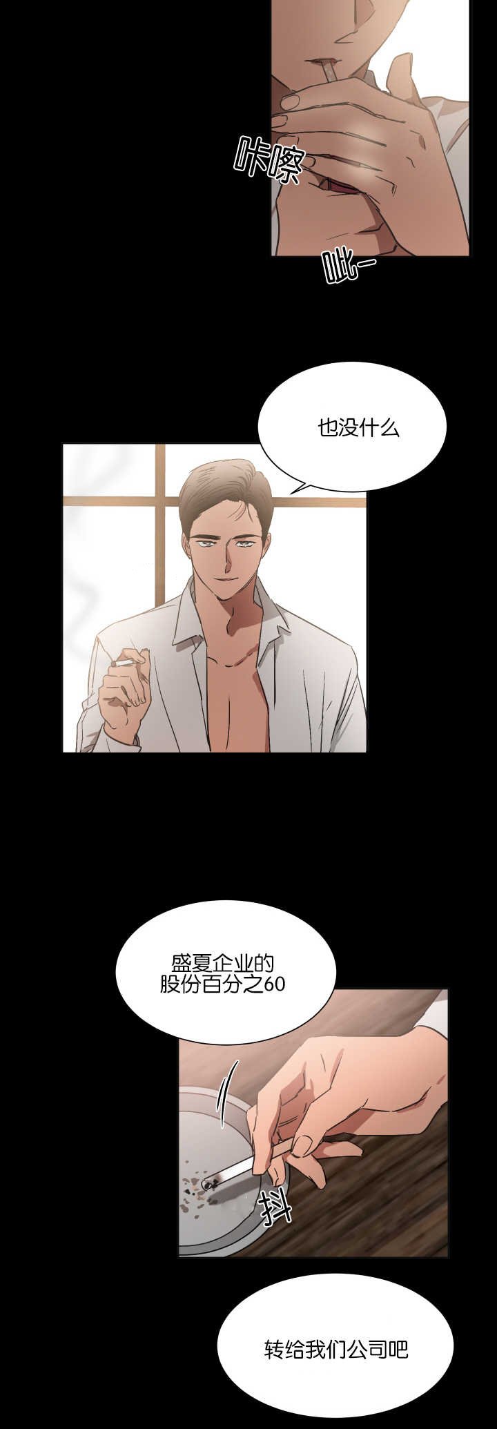 第55章：去洗澡了