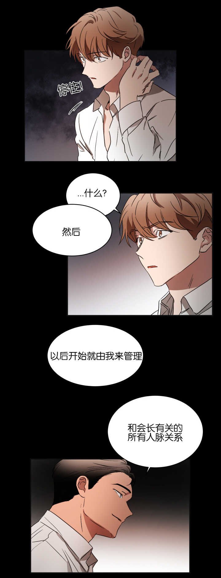 第55章：去洗澡了