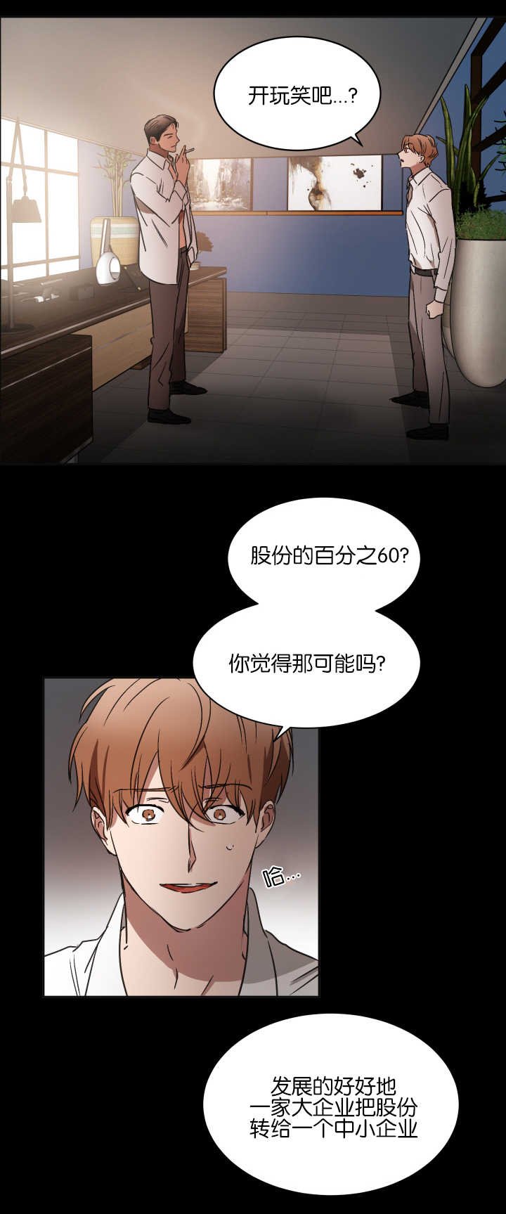 第55章：去洗澡了