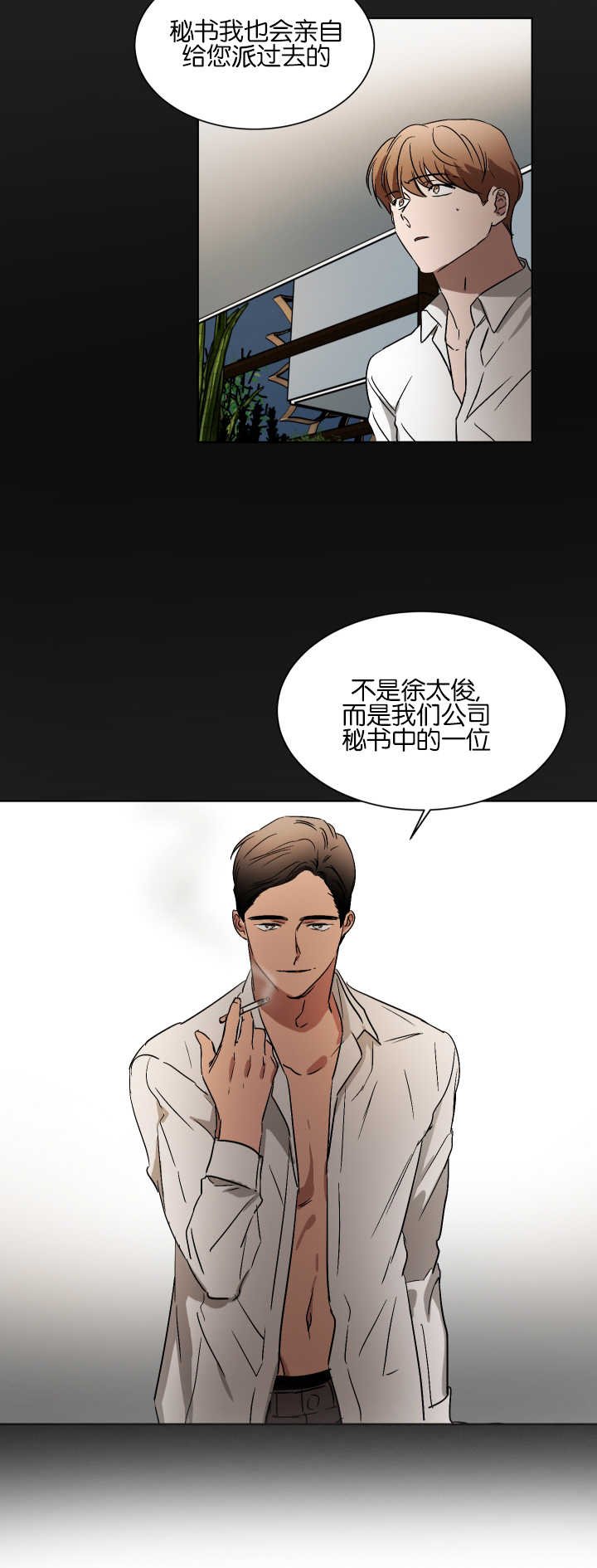 第55章：去洗澡了