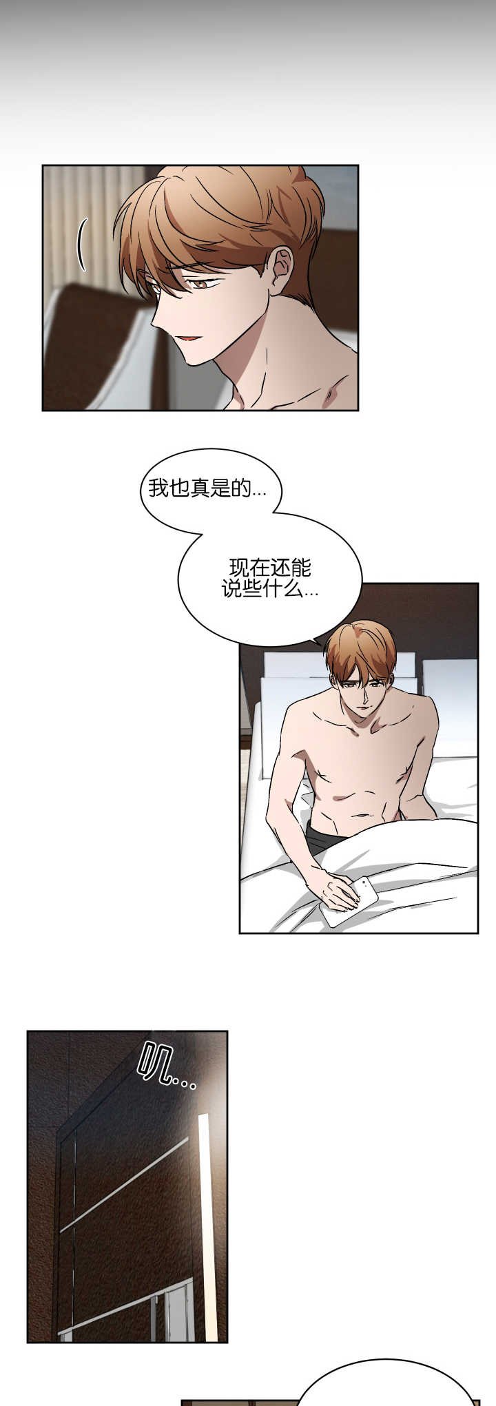 第55章：去洗澡了