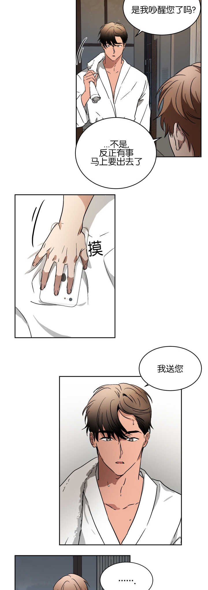 第55章：去洗澡了