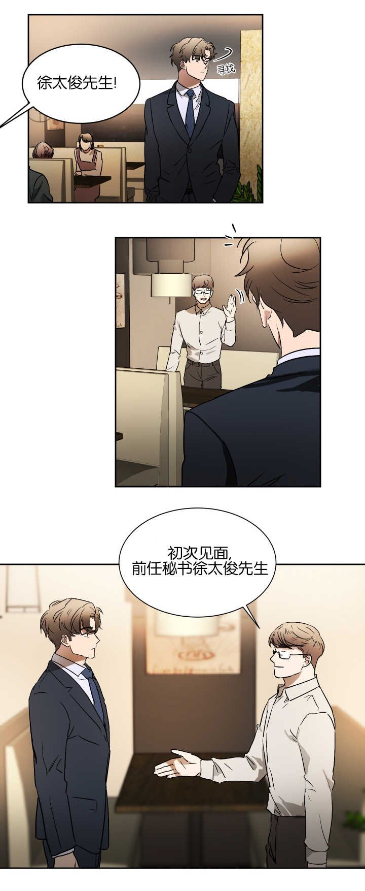 第56章：记得休息