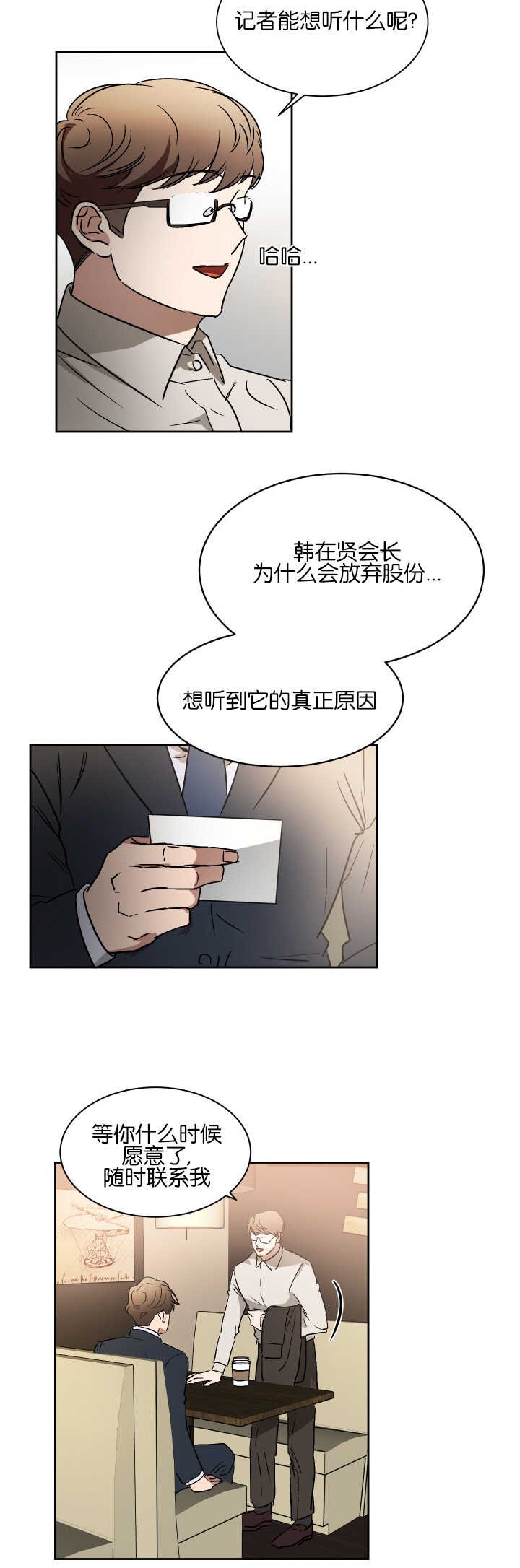 第56章：记得休息