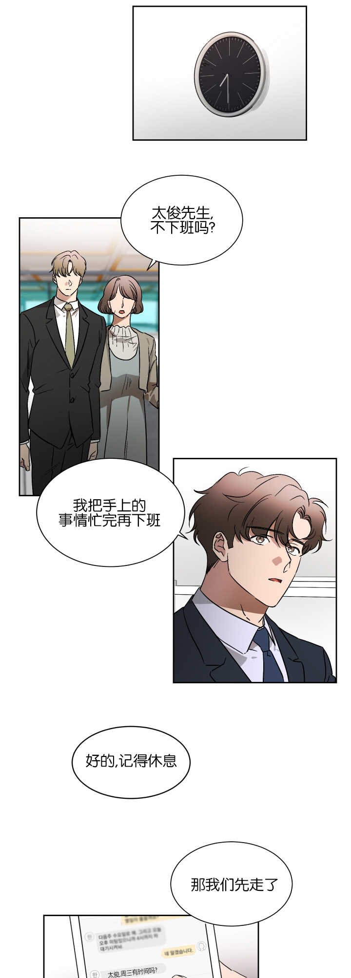 第56章：记得休息