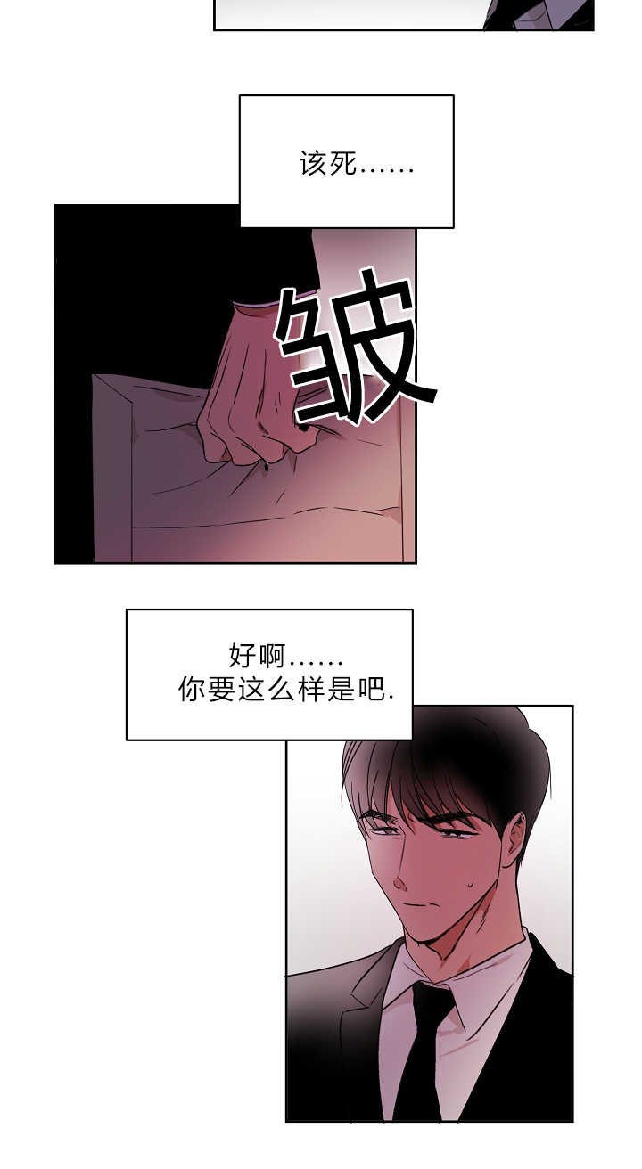 第6章：我也疯了