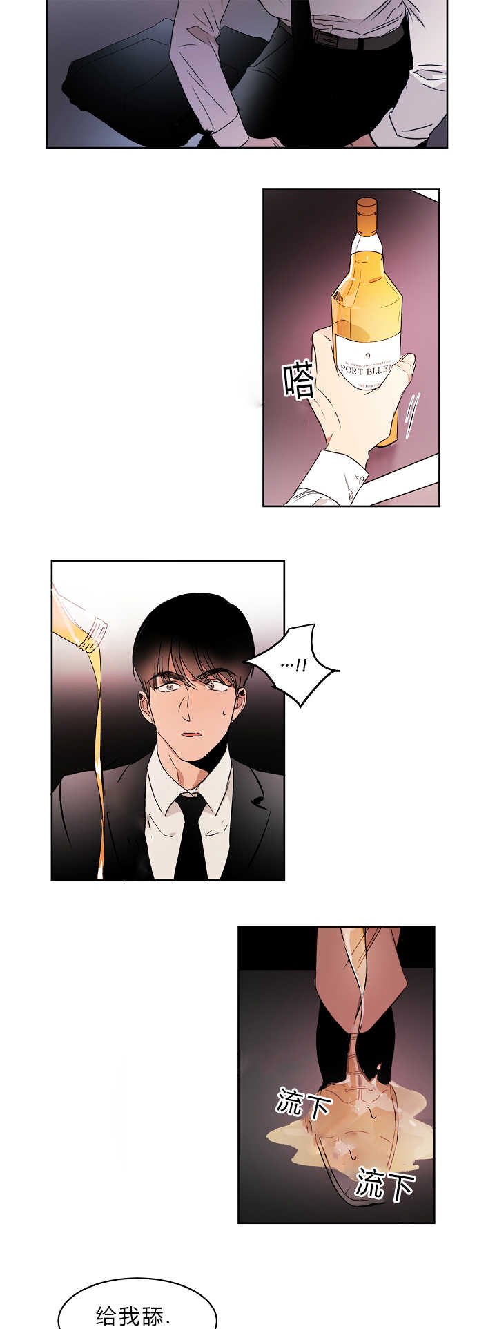 第6章：我也疯了