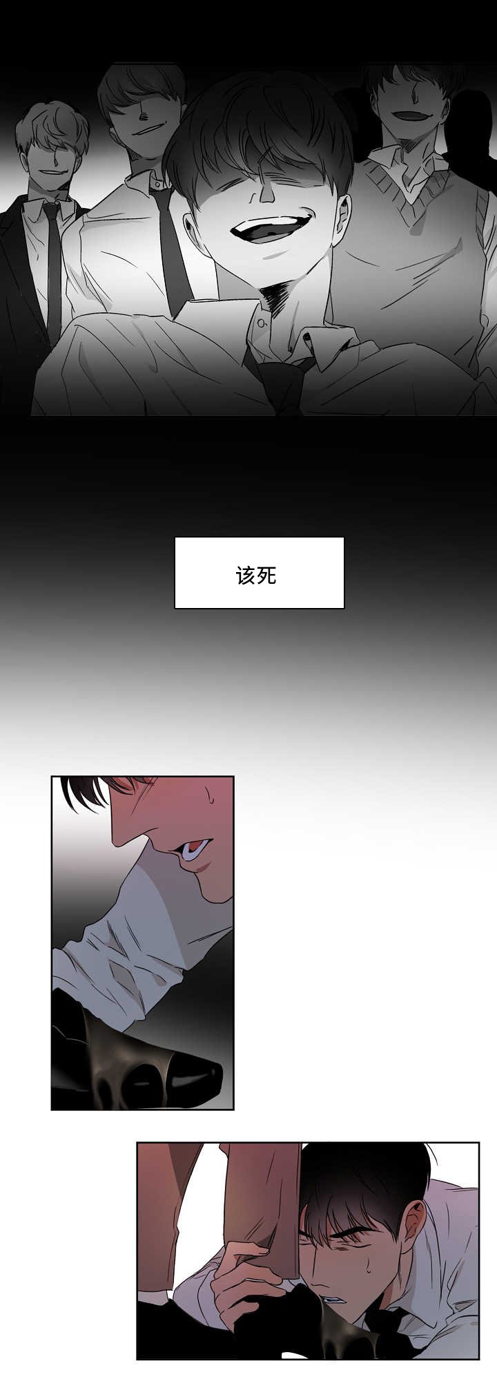 第6章：我也疯了